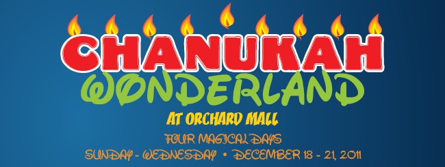 chanukah banner.jpg